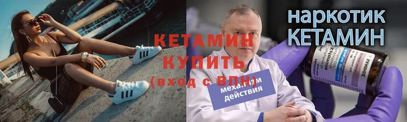 Кетамин ketamine  Разумное 