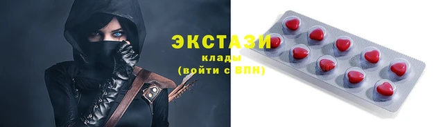 экстази Бронницы