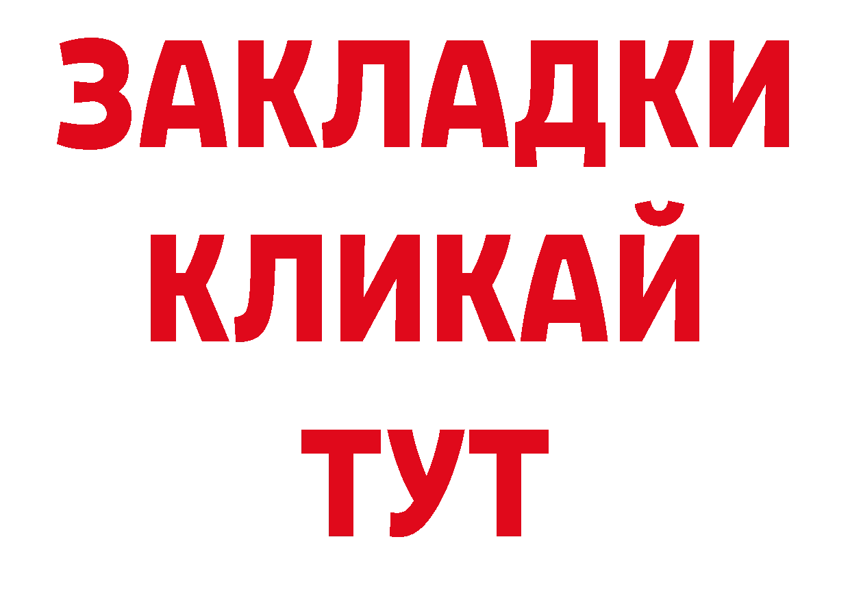 Дистиллят ТГК концентрат онион нарко площадка гидра Разумное