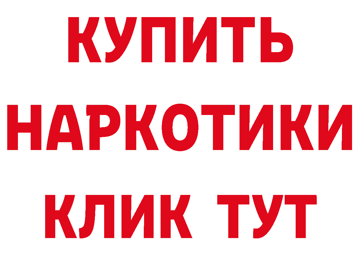 Героин гречка зеркало сайты даркнета mega Разумное